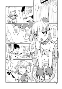Page 2 of Gaogao Ecchi - preview thumbnail