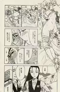Page 178 of COMIC Himedorobow 2004-07 - preview thumbnail