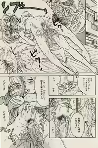 Page 181 of COMIC Himedorobow 2004-07 - preview thumbnail
