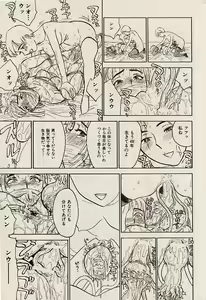 Page 187 of COMIC Himedorobow 2004-07 - preview thumbnail