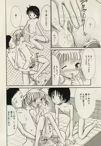 Page 29 of COMIC Himedorobow 2004-07 - preview thumbnail