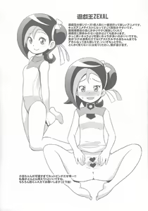 Page 7 of Chibikko Bitch 2011 Haru-gou - preview thumbnail
