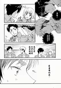 Page 16 of Ore-tachi Tsukiattemasun. Zenpen | 我們二人開始起了交往 - preview thumbnail