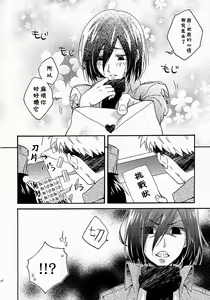 Page 18 of Ore-tachi Tsukiattemasun. Zenpen | 我們二人開始起了交往 - preview thumbnail