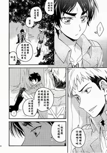 Page 22 of Ore-tachi Tsukiattemasun. Zenpen | 我們二人開始起了交往 - preview thumbnail