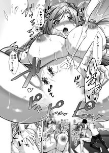 Page 16 of Hikawake no Ibitsu na Seijijou Ch. 1 - preview thumbnail