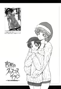 Page 189 of Natsu-jiru ~Ase ni Mamirete Gucchagucha~ Ch.1-10, 13 - preview thumbnail