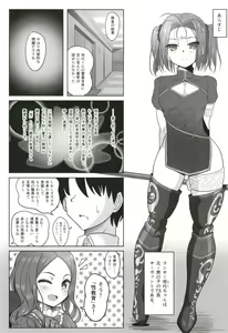 Page 5 of Seinou Koujou! - preview thumbnail