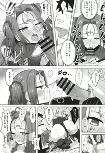 Page 9 of Seinou Koujou! - preview thumbnail