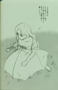 Page 3 of WALKÜRE - preview thumbnail