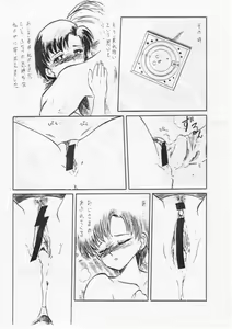 Page 16 of Ami-chan Chotto Abunaiyo - preview thumbnail