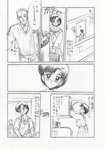 Page 3 of Ami-chan Chotto Abunaiyo - preview thumbnail