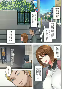 Page 23 of Tsuma Tousatsu Okasareteiru Kimi ga Ichiban Kirei da yo -Zenpen- - preview thumbnail