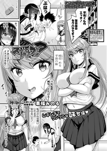 Page 102 of COMIC Shingeki 2021-04 - preview thumbnail