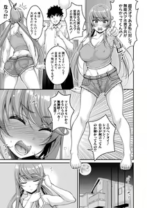Page 104 of COMIC Shingeki 2021-04 - preview thumbnail