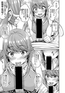 Page 106 of COMIC Shingeki 2021-04 - preview thumbnail