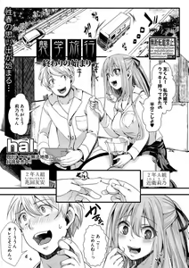 Page 130 of COMIC Shingeki 2021-04 - preview thumbnail