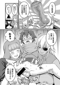 Page 13 of COMIC Shingeki 2021-04 - preview thumbnail
