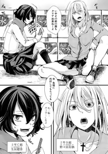 Page 132 of COMIC Shingeki 2021-04 - preview thumbnail
