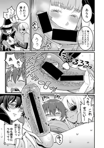 Page 14 of COMIC Shingeki 2021-04 - preview thumbnail