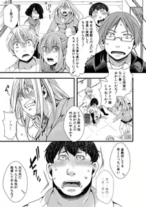 Page 144 of COMIC Shingeki 2021-04 - preview thumbnail