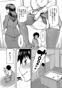 Page 166 of COMIC Shingeki 2021-04 - preview thumbnail