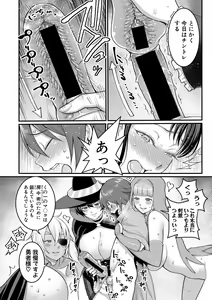 Page 17 of COMIC Shingeki 2021-04 - preview thumbnail