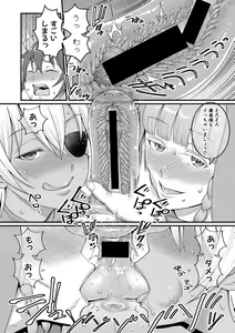 Page 19 of COMIC Shingeki 2021-04 - preview thumbnail