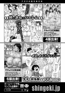 Page 191 of COMIC Shingeki 2021-04 - preview thumbnail