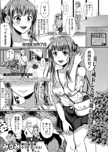 Page 192 of COMIC Shingeki 2021-04 - preview thumbnail