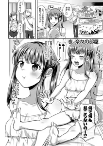 Page 193 of COMIC Shingeki 2021-04 - preview thumbnail