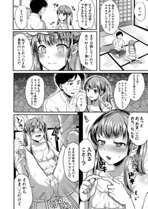 Page 197 of COMIC Shingeki 2021-04 - preview thumbnail