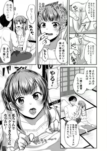 Page 198 of COMIC Shingeki 2021-04 - preview thumbnail