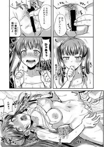 Page 200 of COMIC Shingeki 2021-04 - preview thumbnail