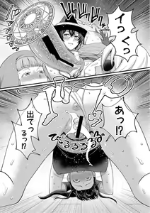 Page 20 of COMIC Shingeki 2021-04 - preview thumbnail