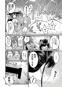 Page 21 of COMIC Shingeki 2021-04 - preview thumbnail