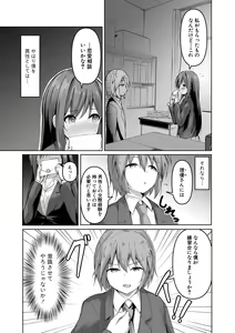 Page 228 of COMIC Shingeki 2021-04 - preview thumbnail