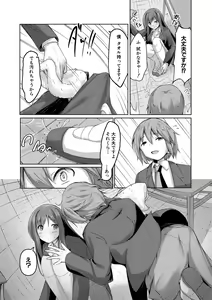 Page 230 of COMIC Shingeki 2021-04 - preview thumbnail