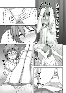 Page 238 of COMIC Shingeki 2021-04 - preview thumbnail