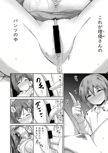 Page 239 of COMIC Shingeki 2021-04 - preview thumbnail