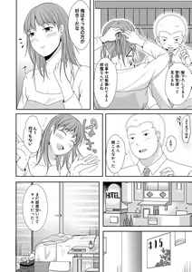Page 259 of COMIC Shingeki 2021-04 - preview thumbnail