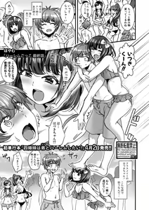 Page 26 of COMIC Shingeki 2021-04 - preview thumbnail