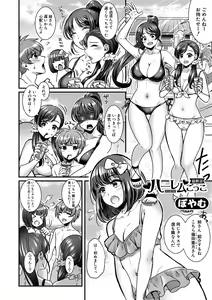 Page 27 of COMIC Shingeki 2021-04 - preview thumbnail