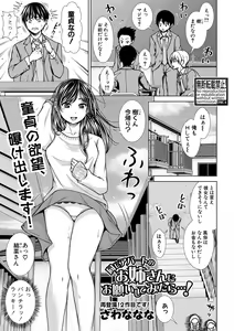 Page 288 of COMIC Shingeki 2021-04 - preview thumbnail