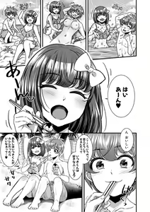 Page 30 of COMIC Shingeki 2021-04 - preview thumbnail