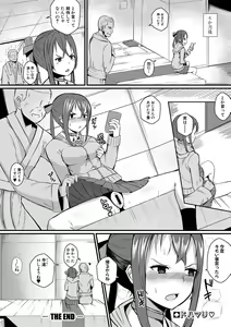 Page 335 of COMIC Shingeki 2021-04 - preview thumbnail