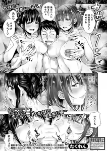 Page 348 of COMIC Shingeki 2021-04 - preview thumbnail