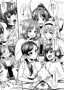 Page 50 of COMIC Shingeki 2021-04 - preview thumbnail