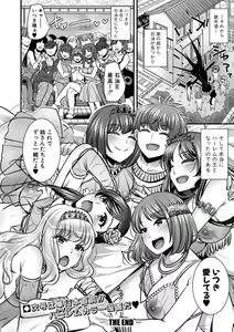 Page 65 of COMIC Shingeki 2021-04 - preview thumbnail