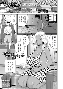 Page 68 of COMIC Shingeki 2021-04 - preview thumbnail
